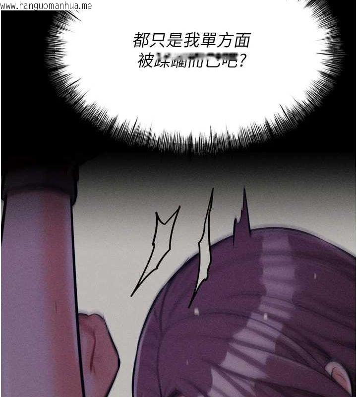 韩国漫画选手村:母猪调教韩漫_选手村:母猪调教-第21话-明明是妳想要了在线免费阅读-韩国漫画-第166张图片