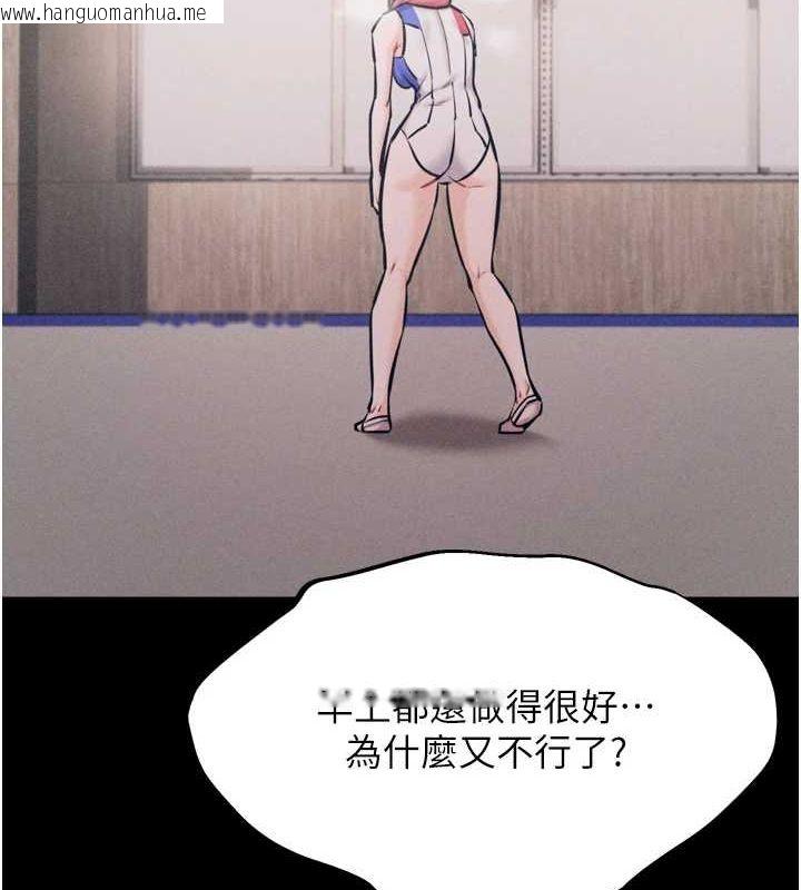 韩国漫画选手村:母猪调教韩漫_选手村:母猪调教-第21话-明明是妳想要了在线免费阅读-韩国漫画-第3张图片