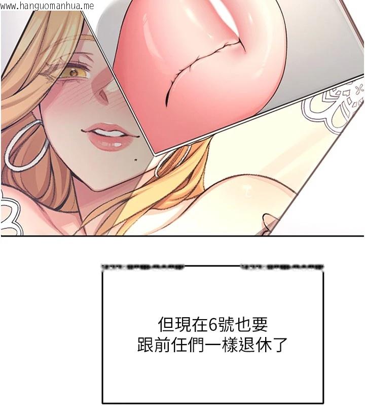 韩国漫画飞机杯女神连线中韩漫_飞机杯女神连线中-第1话-堪比真人的飞机杯在线免费阅读-韩国漫画-第21张图片