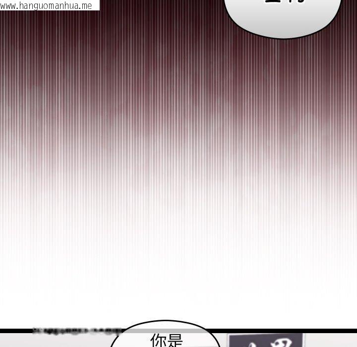 韩国漫画分身使我无限变强韩漫_分身使我无限变强-第9话在线免费阅读-韩国漫画-第51张图片