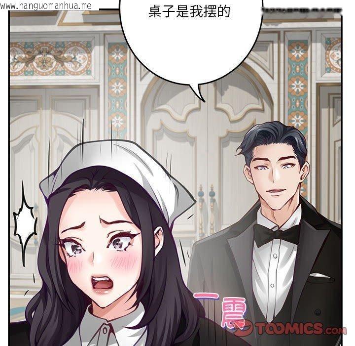 韩国漫画极乐之神韩漫_极乐之神-第37话在线免费阅读-韩国漫画-第185张图片