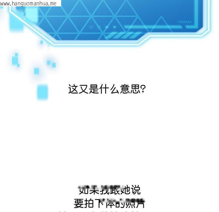 韩国漫画分身使我无限变强韩漫_分身使我无限变强-第9话在线免费阅读-韩国漫画-第130张图片