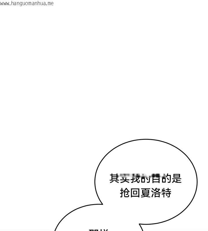 韩国漫画重生士兵的雌性征服日志!/异世界重生之后宫养成记韩漫_重生士兵的雌性征服日志!/异世界重生之后宫养成记-第57话在线免费阅读-韩国漫画-第62张图片