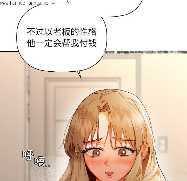 韩国漫画咖啡因韩漫_咖啡因-第54话在线免费阅读-韩国漫画-第88张图片