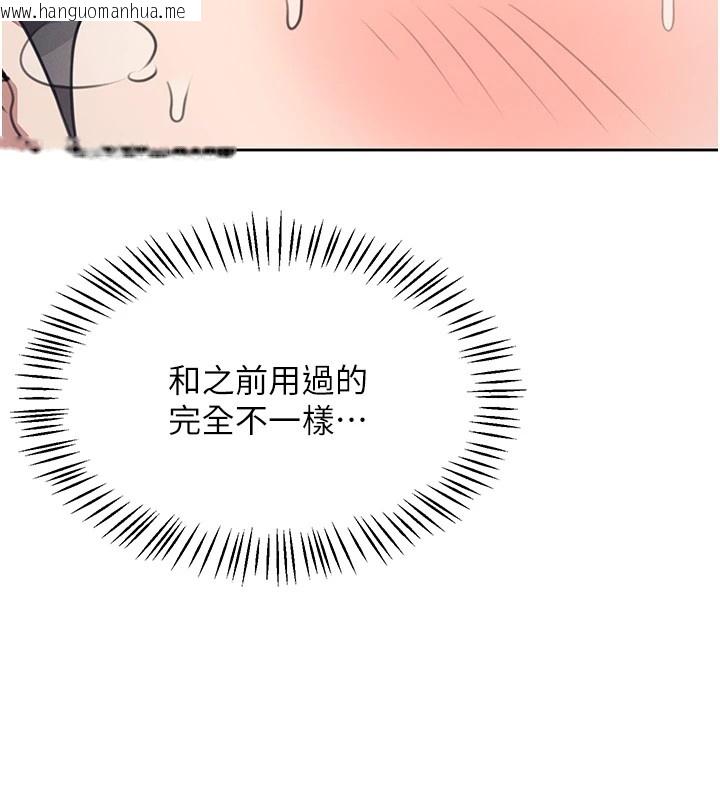 韩国漫画飞机杯女神连线中韩漫_飞机杯女神连线中-第1话-堪比真人的飞机杯在线免费阅读-韩国漫画-第206张图片