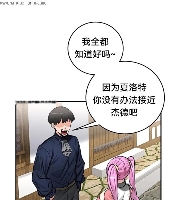 韩国漫画重生士兵的雌性征服日志!/异世界重生之后宫养成记韩漫_重生士兵的雌性征服日志!/异世界重生之后宫养成记-第57话在线免费阅读-韩国漫画-第53张图片