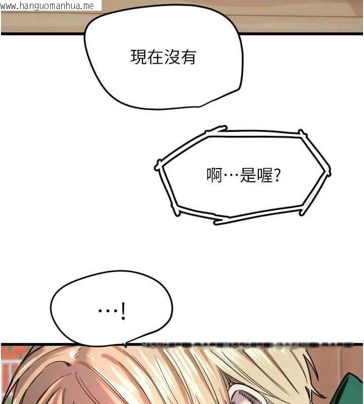 韩国漫画守护天使韩漫_守护天使-第26话-什么愿望都可以哦在线免费阅读-韩国漫画-第55张图片