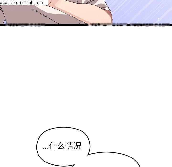 韩国漫画分身使我无限变强韩漫_分身使我无限变强-第9话在线免费阅读-韩国漫画-第149张图片
