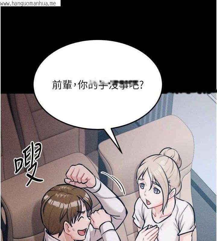 韩国漫画选手村:母猪调教韩漫_选手村:母猪调教-第21话-明明是妳想要了在线免费阅读-韩国漫画-第39张图片
