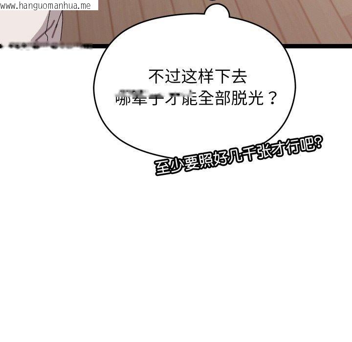 韩国漫画分身使我无限变强韩漫_分身使我无限变强-第9话在线免费阅读-韩国漫画-第123张图片