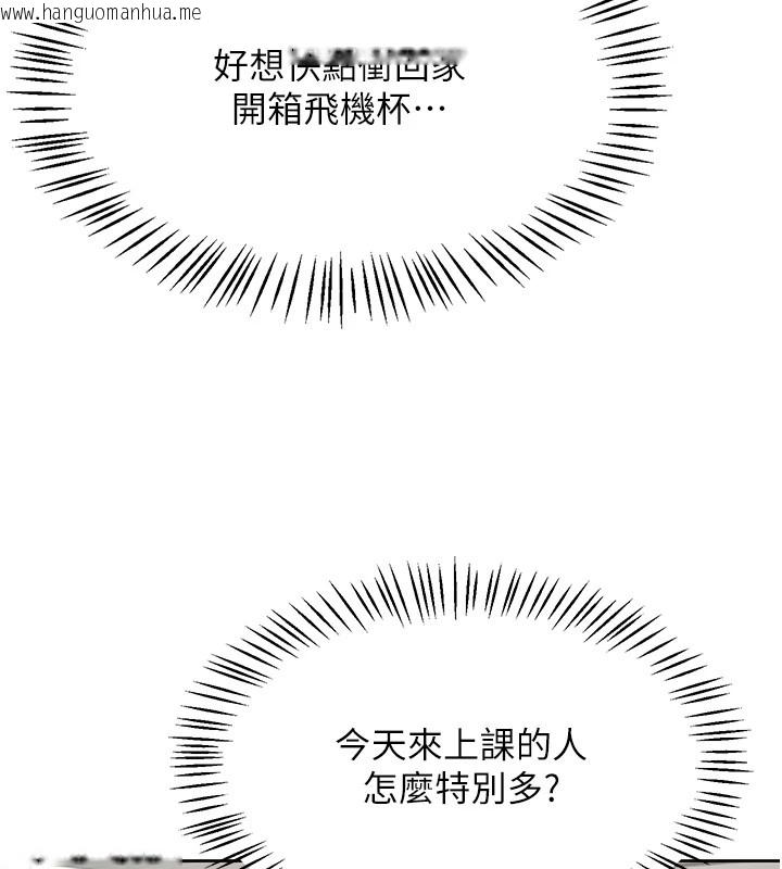 韩国漫画飞机杯女神连线中韩漫_飞机杯女神连线中-第1话-堪比真人的飞机杯在线免费阅读-韩国漫画-第48张图片