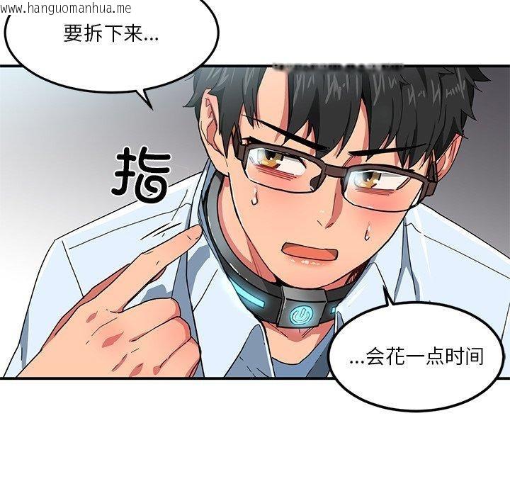韩国漫画她的直播间韩漫_她的直播间-第5话在线免费阅读-韩国漫画-第119张图片