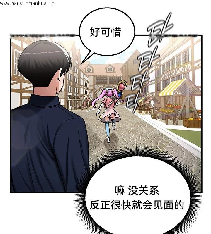 韩国漫画重生士兵的雌性征服日志!/异世界重生之后宫养成记韩漫_重生士兵的雌性征服日志!/异世界重生之后宫养成记-第57话在线免费阅读-韩国漫画-第78张图片