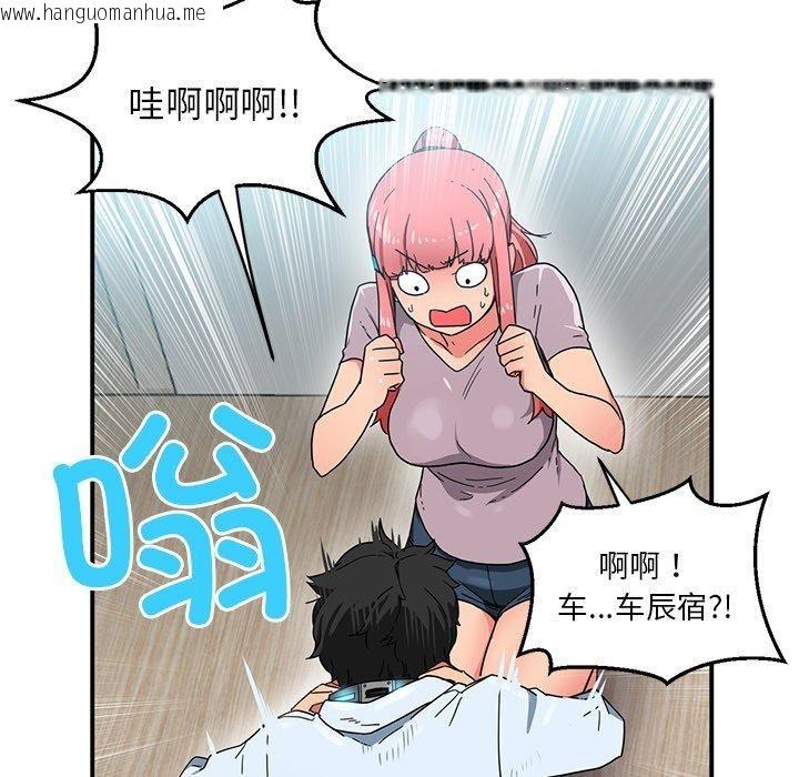 韩国漫画她的直播间韩漫_她的直播间-第5话在线免费阅读-韩国漫画-第109张图片