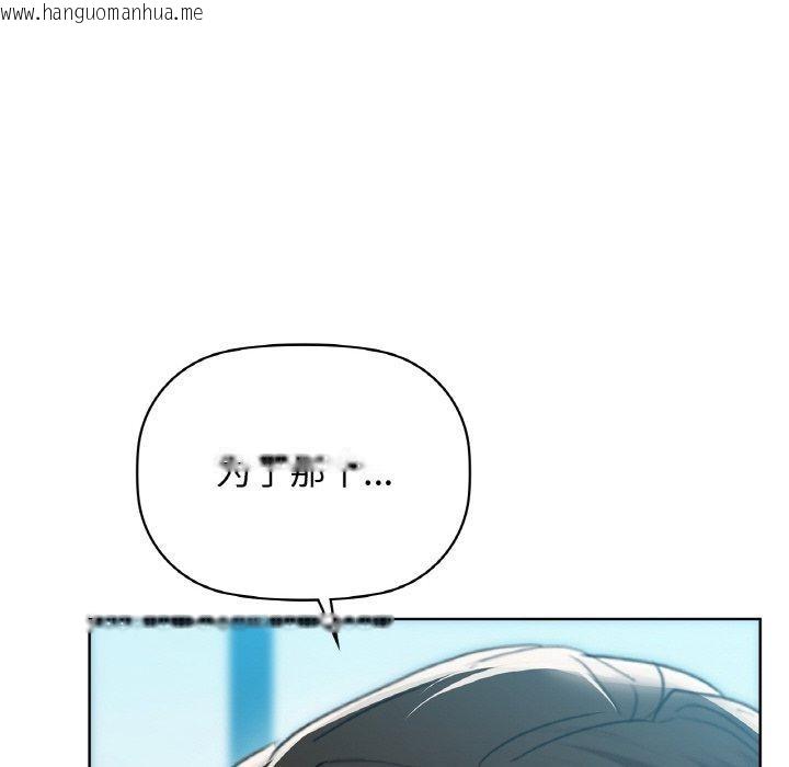 韩国漫画咖啡因韩漫_咖啡因-第54话在线免费阅读-韩国漫画-第34张图片