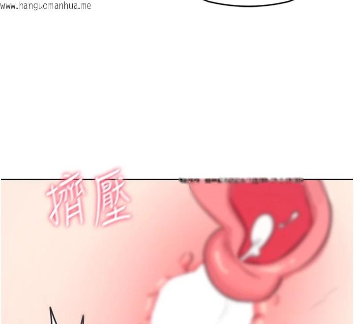 韩国漫画飞机杯女神连线中韩漫_飞机杯女神连线中-第1话-堪比真人的飞机杯在线免费阅读-韩国漫画-第200张图片