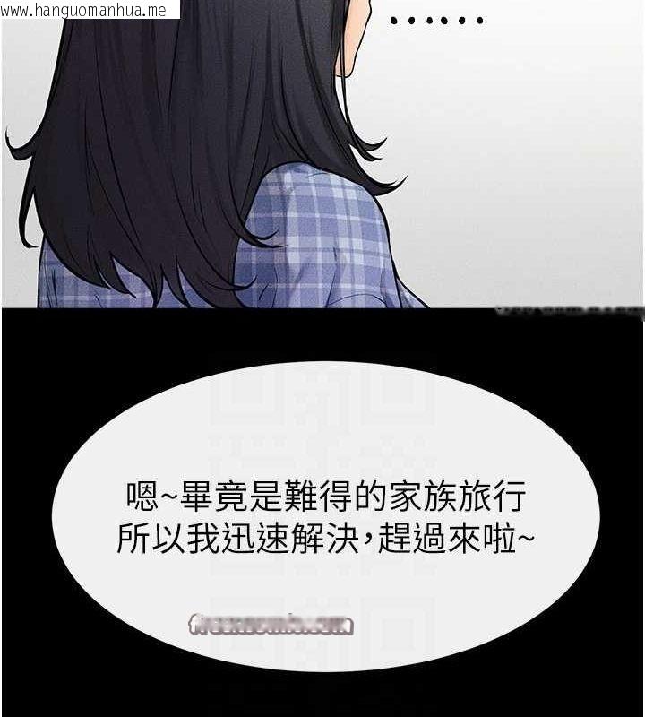韩国漫画继母与继姐韩漫_继母与继姐-第66话-哥哥有我就够了在线免费阅读-韩国漫画-第64张图片