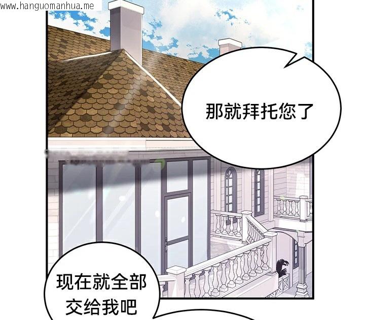 韩国漫画重生士兵的雌性征服日志!/异世界重生之后宫养成记韩漫_重生士兵的雌性征服日志!/异世界重生之后宫养成记-第56话在线免费阅读-韩国漫画-第124张图片
