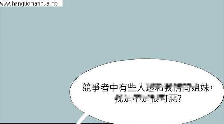韩国漫画进击的巨根韩漫_进击的巨根-第35话-牺牲者在线免费阅读-韩国漫画-第76张图片