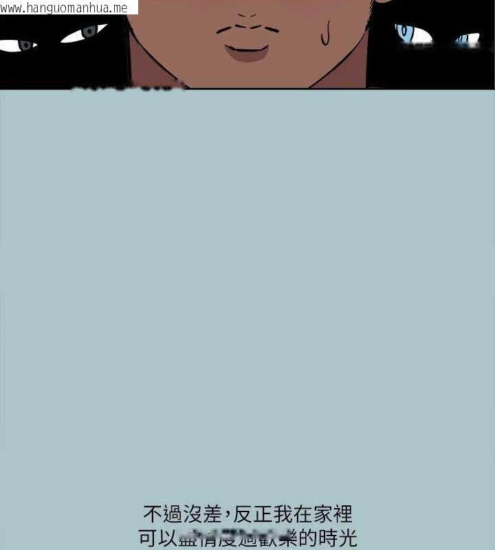韩国漫画进击的巨根韩漫_进击的巨根-第35话-牺牲者在线免费阅读-韩国漫画-第8张图片