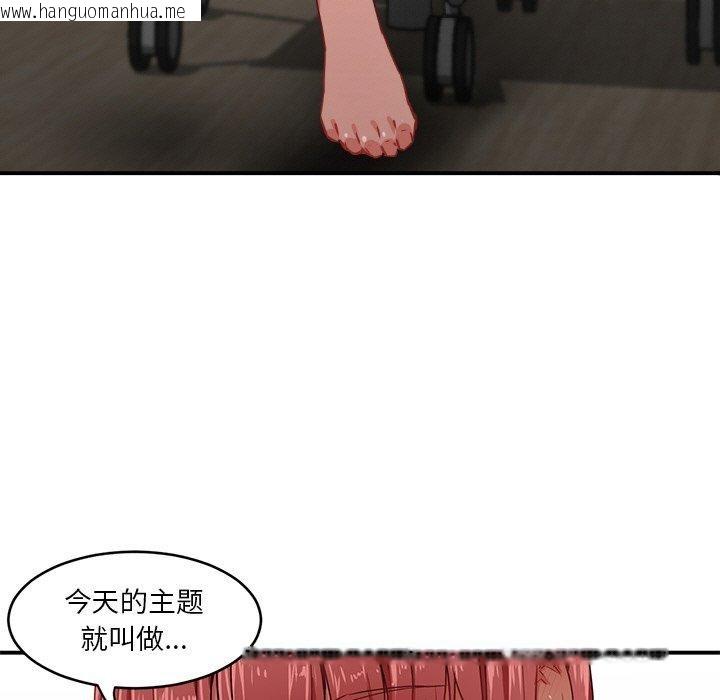 韩国漫画她的直播间韩漫_她的直播间-第5话在线免费阅读-韩国漫画-第13张图片