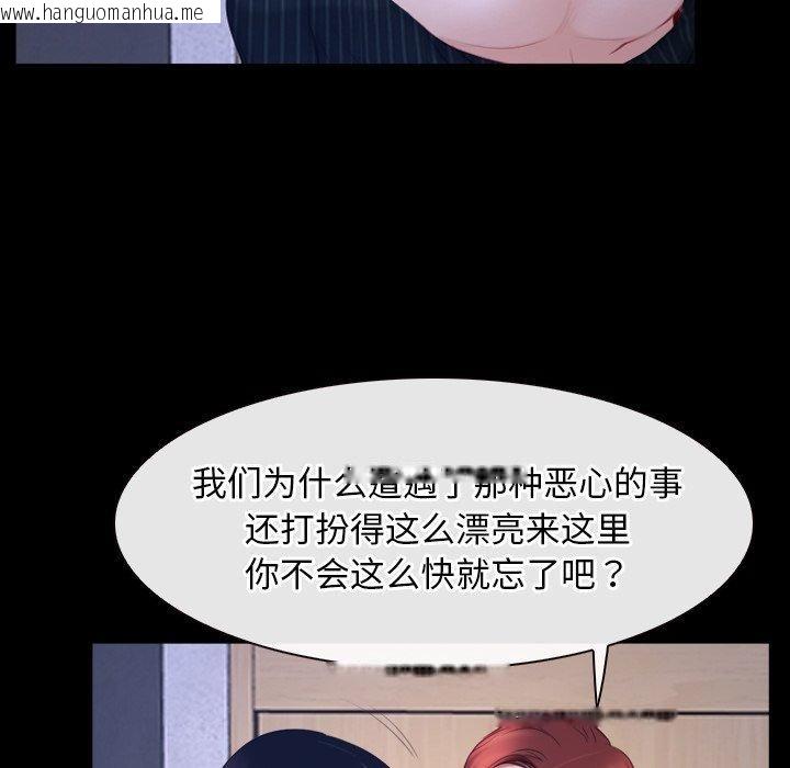 韩国漫画寻找初恋韩漫_寻找初恋-第45话在线免费阅读-韩国漫画-第46张图片