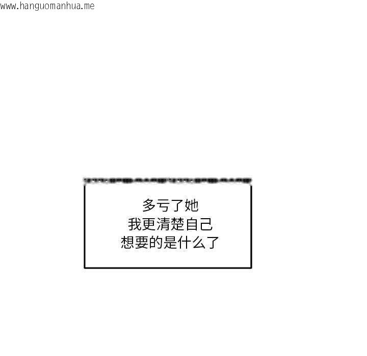 韩国漫画极乐之神韩漫_极乐之神-第37话在线免费阅读-韩国漫画-第234张图片