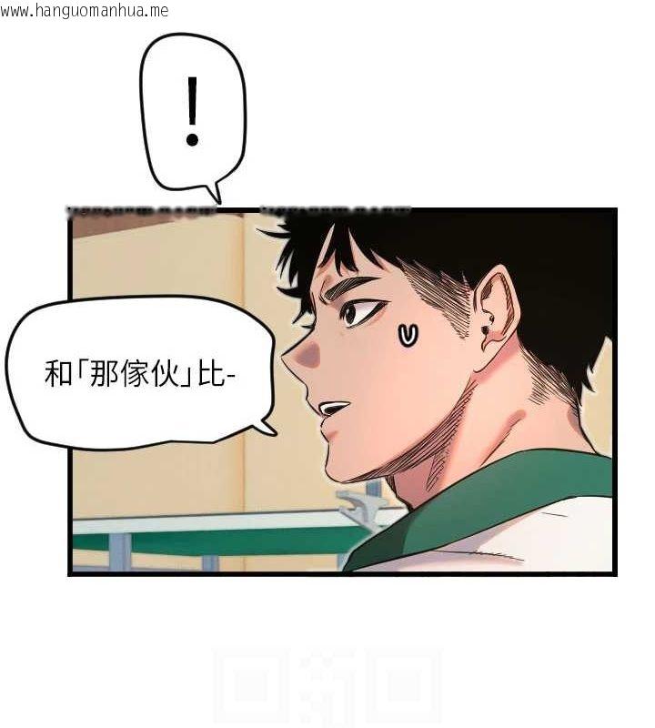 韩国漫画守护天使韩漫_守护天使-第26话-什么愿望都可以哦在线免费阅读-韩国漫画-第97张图片