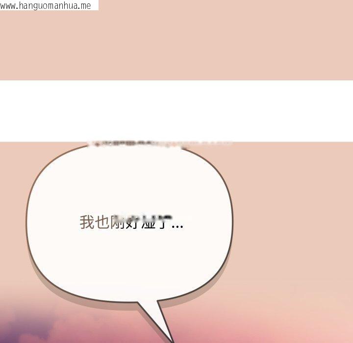韩国漫画爱上你也好韩漫_爱上你也好-第8话在线免费阅读-韩国漫画-第22张图片