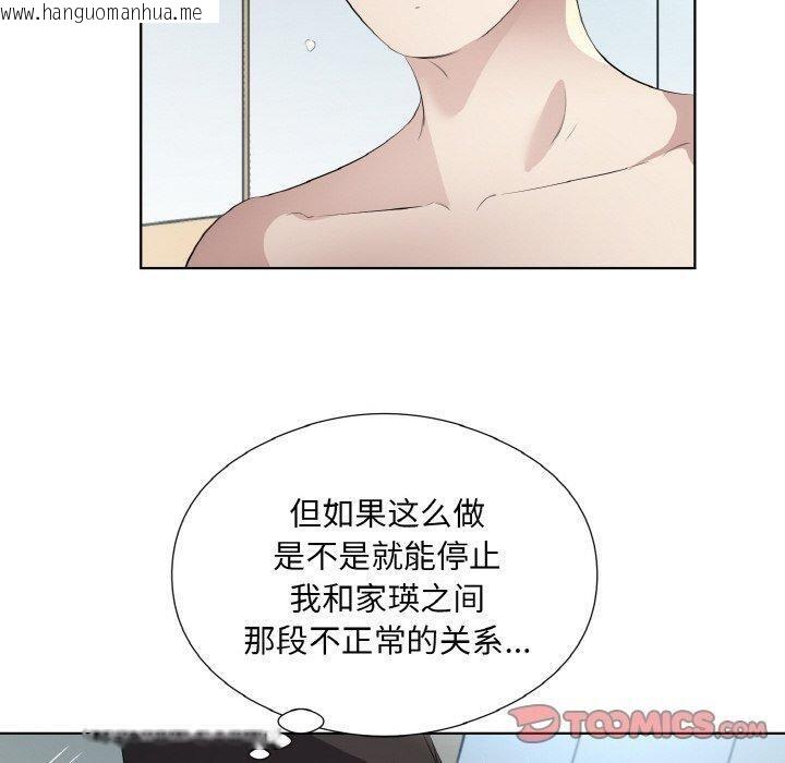 韩国漫画回归单身的继女韩漫_回归单身的继女-第22话在线免费阅读-韩国漫画-第50张图片