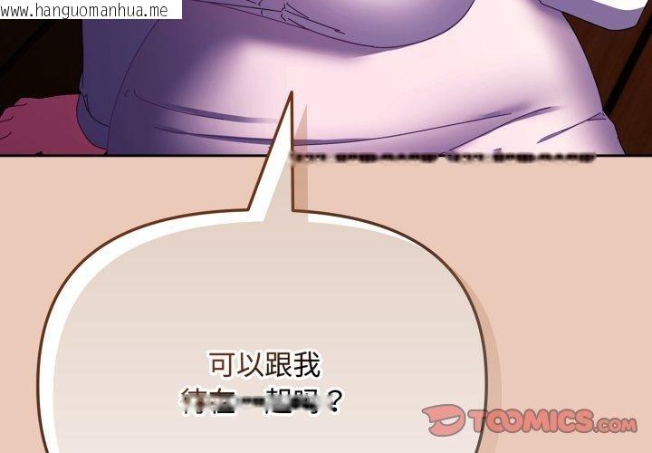 韩国漫画爱上你也好韩漫_爱上你也好-第8话在线免费阅读-韩国漫画-第4张图片