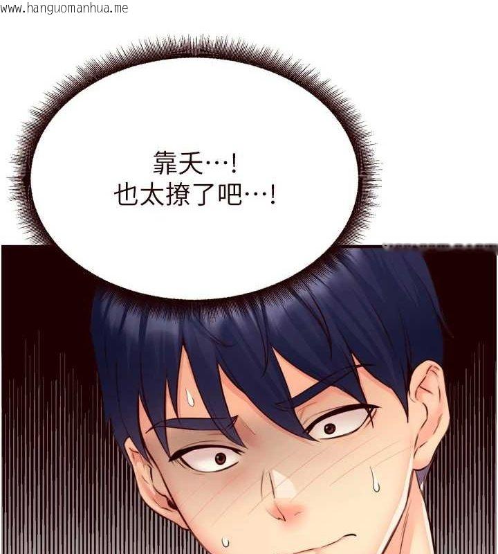 韩国漫画熟女自助餐韩漫_熟女自助餐-第31话-请享用免费鲍鲍在线免费阅读-韩国漫画-第4张图片