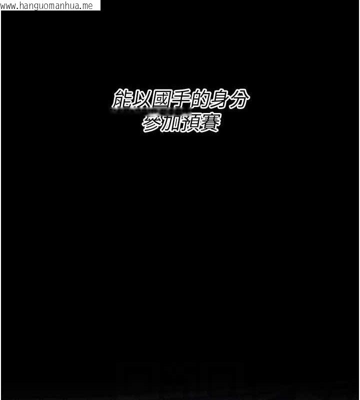 韩国漫画选手村:母猪调教韩漫_选手村:母猪调教-第21话-明明是妳想要了在线免费阅读-韩国漫画-第44张图片