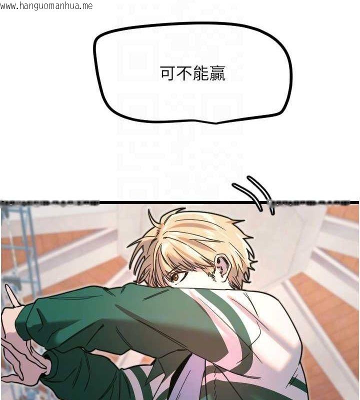 韩国漫画守护天使韩漫_守护天使-第26话-什么愿望都可以哦在线免费阅读-韩国漫画-第98张图片