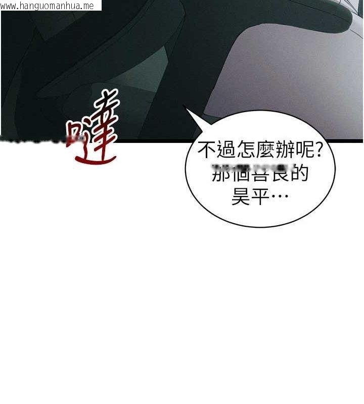 韩国漫画太妹攻略指南韩漫_太妹攻略指南-第16话-老师，救我!在线免费阅读-韩国漫画-第57张图片