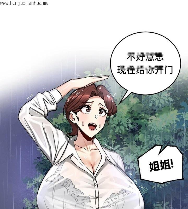 韩国漫画重生士兵的雌性征服日志!/异世界重生之后宫养成记韩漫_重生士兵的雌性征服日志!/异世界重生之后宫养成记-第57话在线免费阅读-韩国漫画-第92张图片