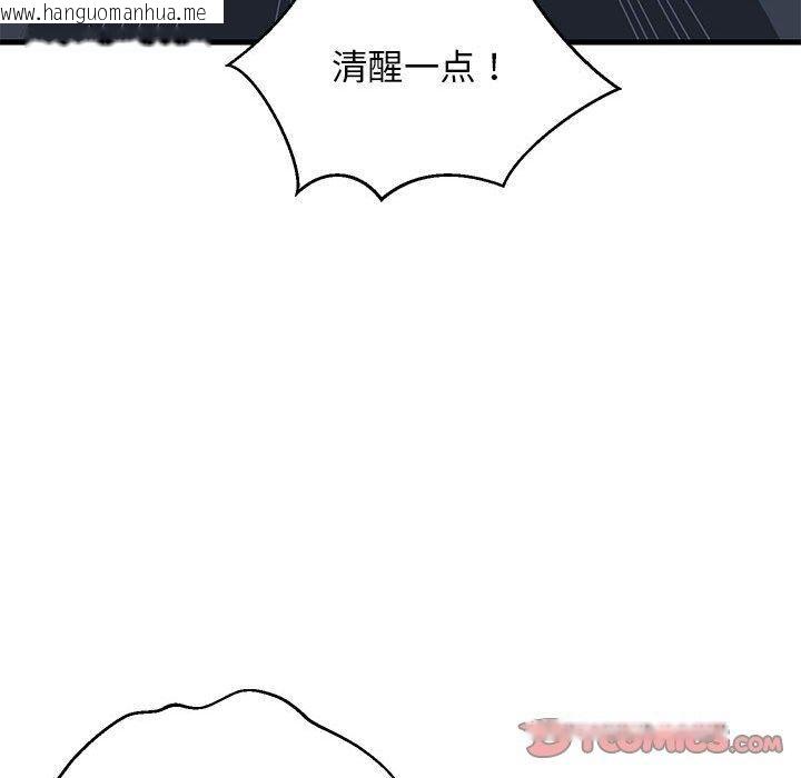 韩国漫画难缠姐妹偏要和我同居韩漫_难缠姐妹偏要和我同居-第38话在线免费阅读-韩国漫画-第84张图片