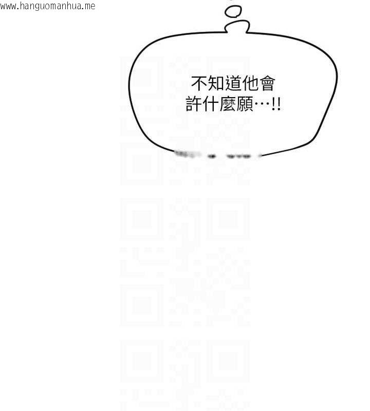 韩国漫画守护天使韩漫_守护天使-第26话-什么愿望都可以哦在线免费阅读-韩国漫画-第113张图片