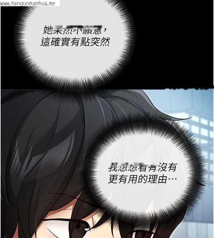 韩国漫画拜脱拜脱App韩漫_拜脱拜脱App-第8话-秀色可餐的性感人母在线免费阅读-韩国漫画-第224张图片