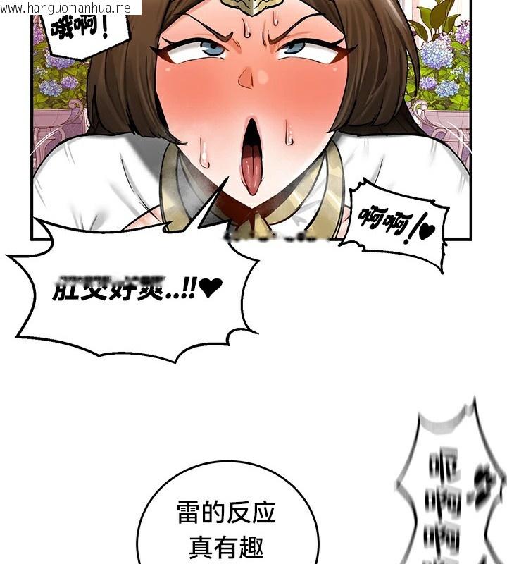 韩国漫画重生士兵的雌性征服日志!/异世界重生之后宫养成记韩漫_重生士兵的雌性征服日志!/异世界重生之后宫养成记-第56话在线免费阅读-韩国漫画-第22张图片