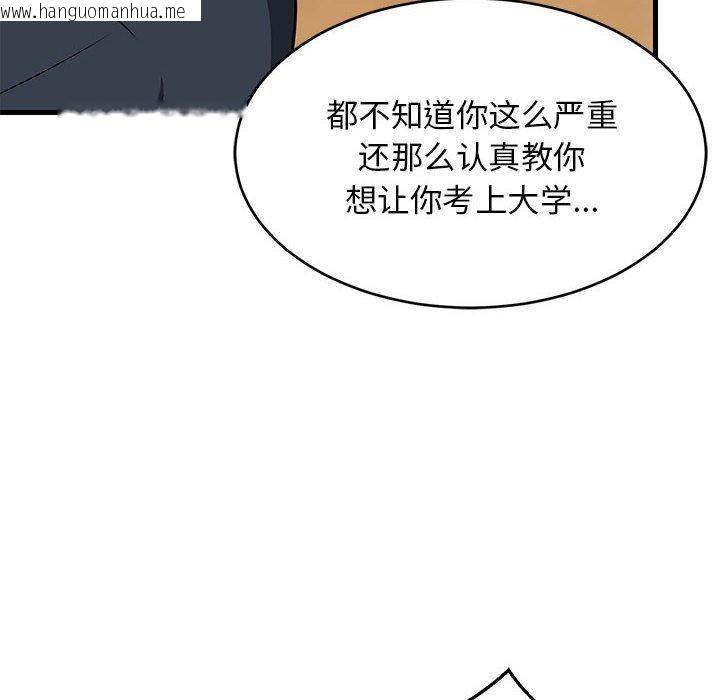 韩国漫画难缠姐妹偏要和我同居韩漫_难缠姐妹偏要和我同居-第38话在线免费阅读-韩国漫画-第26张图片