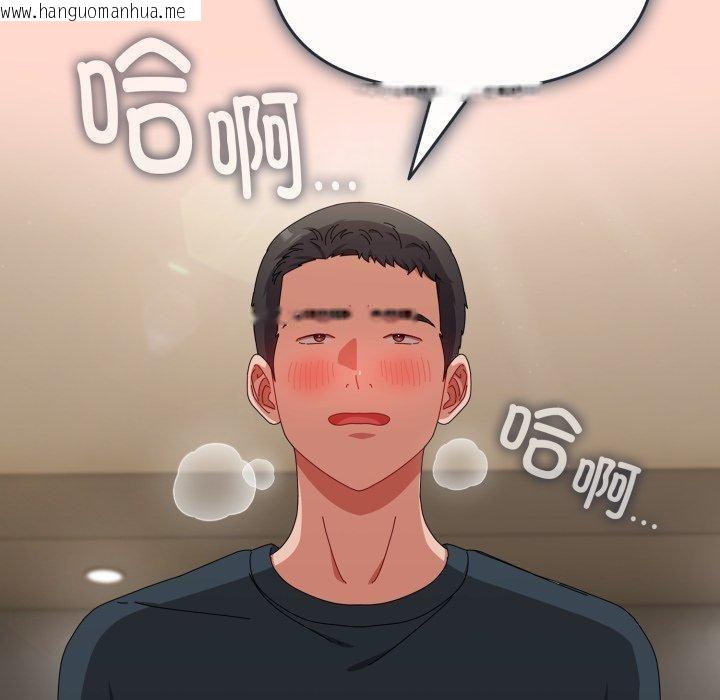 韩国漫画爱上你也好韩漫_爱上你也好-第8话在线免费阅读-韩国漫画-第78张图片