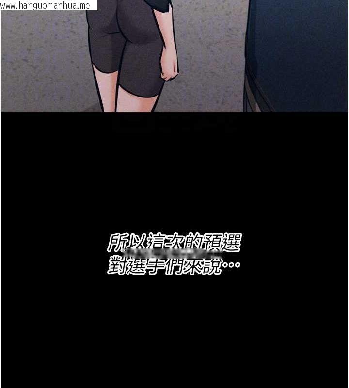 韩国漫画选手村:母猪调教韩漫_选手村:母猪调教-第21话-明明是妳想要了在线免费阅读-韩国漫画-第59张图片