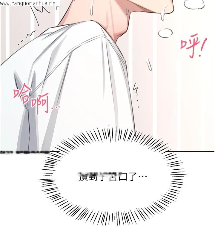 韩国漫画飞机杯女神连线中韩漫_飞机杯女神连线中-第1话-堪比真人的飞机杯在线免费阅读-韩国漫画-第174张图片