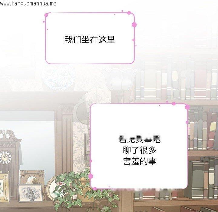 韩国漫画极乐之神韩漫_极乐之神-第37话在线免费阅读-韩国漫画-第29张图片