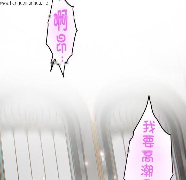 韩国漫画极乐之神韩漫_极乐之神-第37话在线免费阅读-韩国漫画-第222张图片