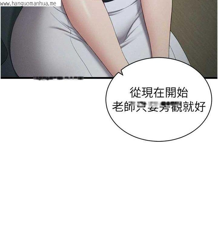 韩国漫画太妹攻略指南韩漫_太妹攻略指南-第16话-老师，救我!在线免费阅读-韩国漫画-第69张图片