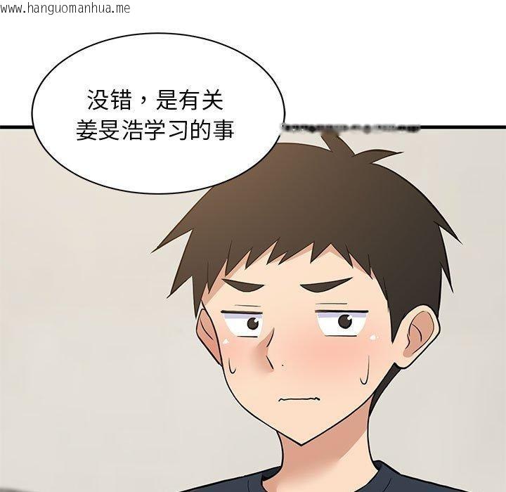 韩国漫画难缠姐妹偏要和我同居韩漫_难缠姐妹偏要和我同居-第38话在线免费阅读-韩国漫画-第161张图片