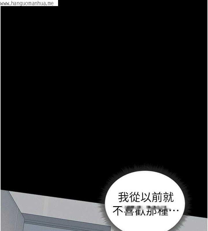 韩国漫画太妹攻略指南韩漫_太妹攻略指南-第16话-老师，救我!在线免费阅读-韩国漫画-第143张图片