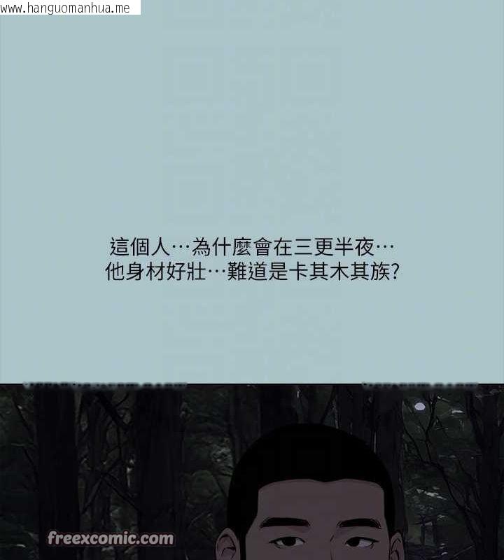 韩国漫画进击的巨根韩漫_进击的巨根-第35话-牺牲者在线免费阅读-韩国漫画-第32张图片